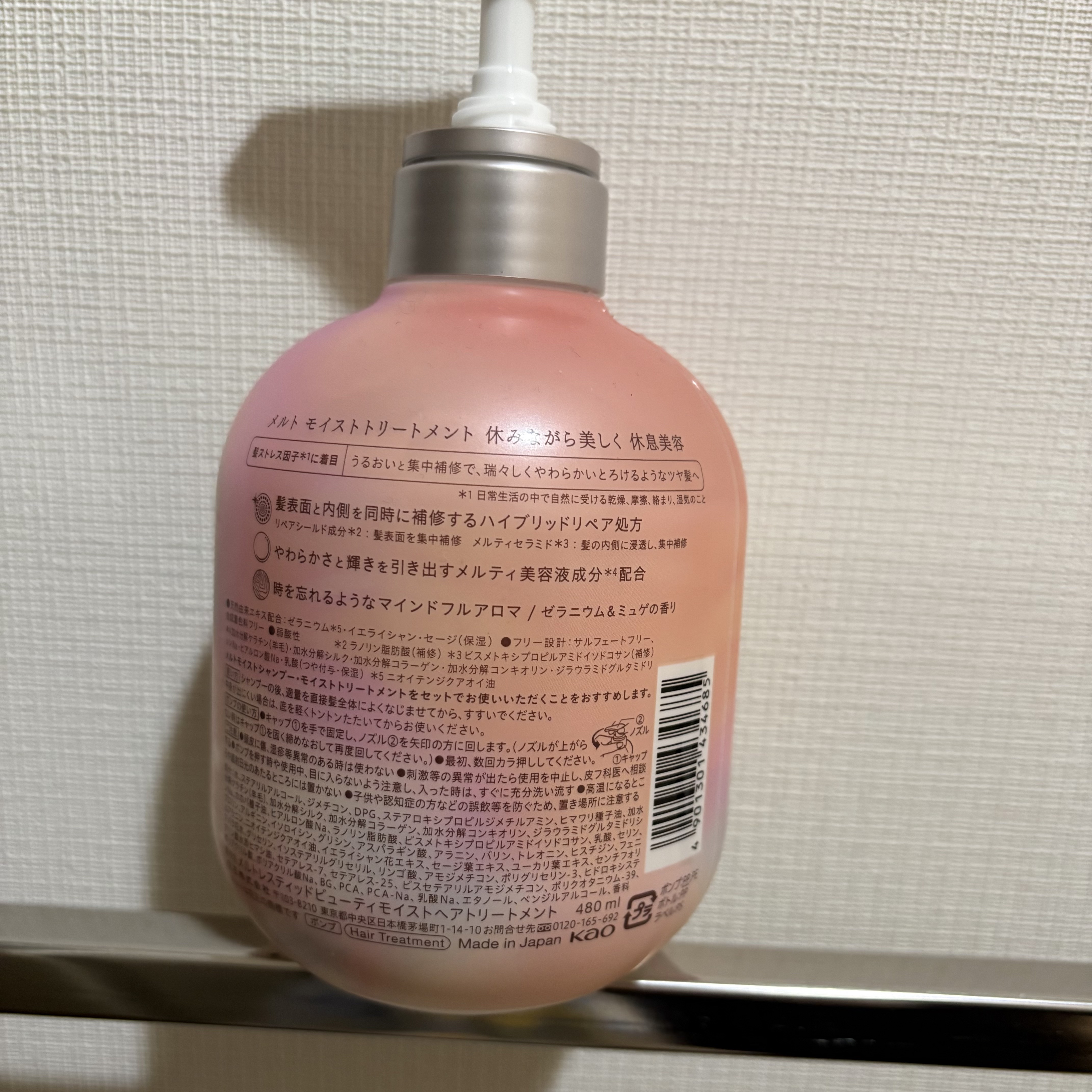 メルト モイストシャンプー／トリートメント/melt/市販シャンプーを使ったクチコミ（3枚目）