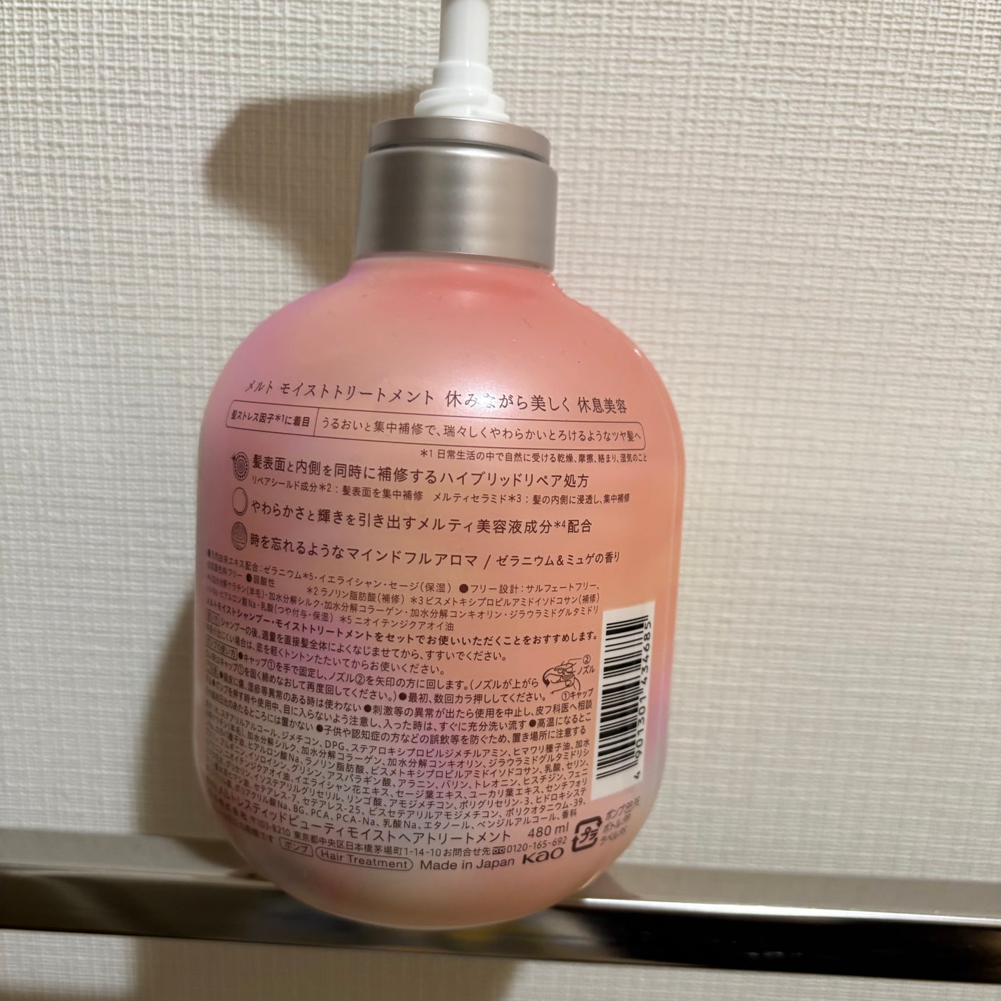 メルト モイストシャンプー/トリートメント/melt/市販シャンプーを使ったクチコミ(3枚目)