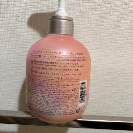 メルト モイストシャンプー/トリートメント/melt/市販シャンプーを使ったクチコミ(3枚目)