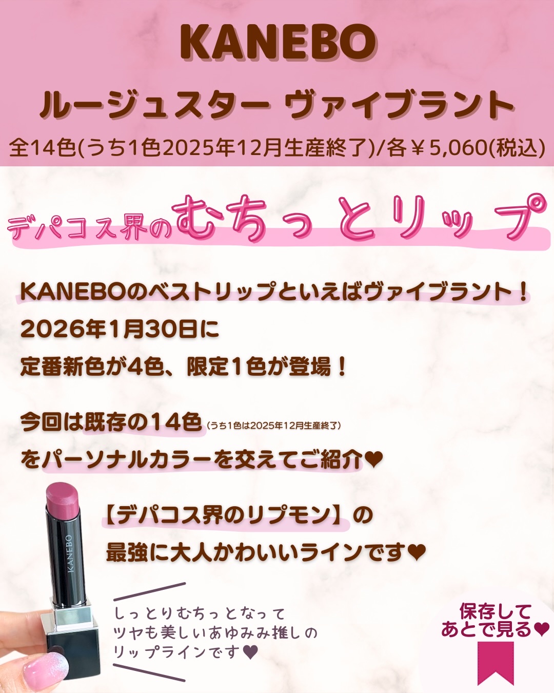 ルージュスターヴァイブラント/KANEBO/口紅を使ったクチコミ（2枚目）