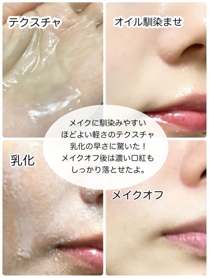 センテラ ライトクレンジングオイル/SKIN1004/オイルクレンジングを使ったクチコミ(2枚目)