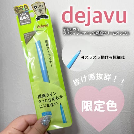 「密着アイライナー」極細クリームペンシル/デジャヴュ/ペンシルアイライナーを使ったクチコミ(1枚目)