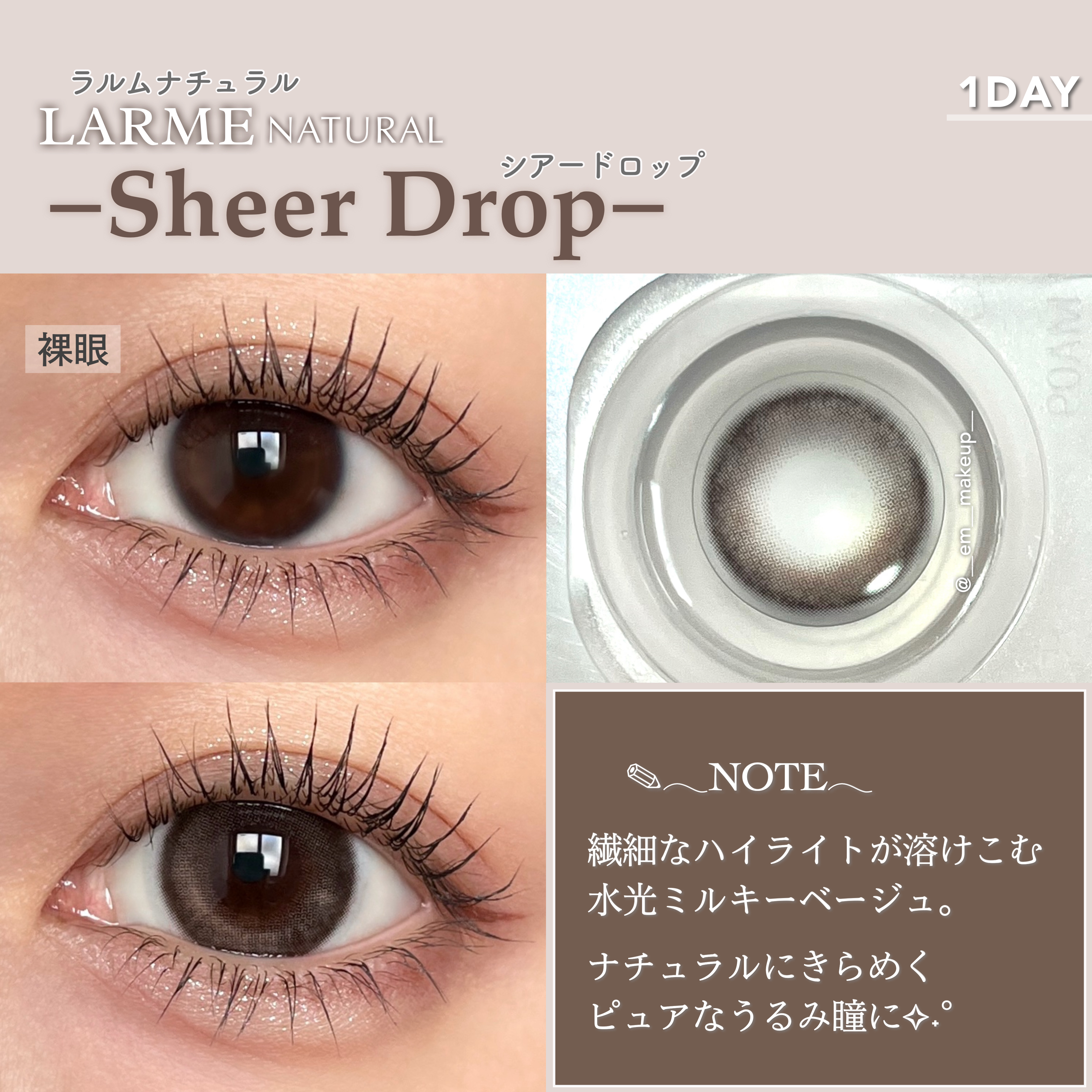 LARME NATURAL  SERIES/LARME/カラーコンタクトレンズを使ったクチコミ（3枚目）