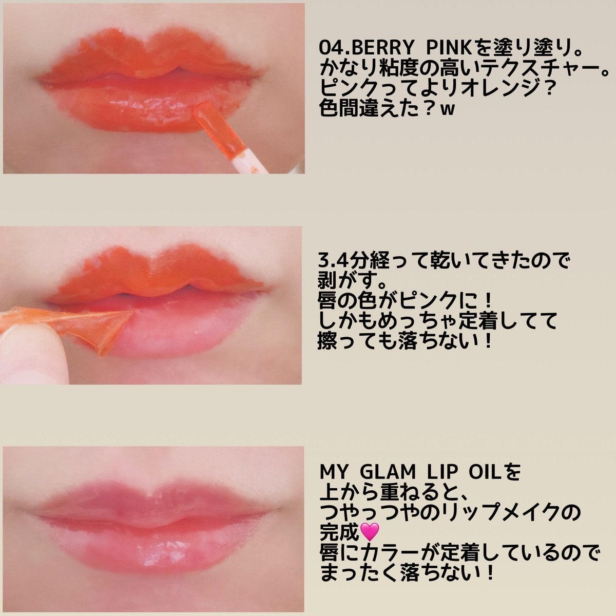 リップタトゥーティントパック/ベリサム/リップティントを使ったクチコミ（2枚目）