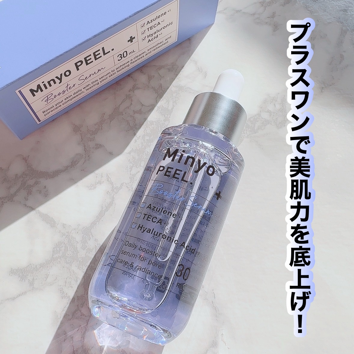 MinyoPEEL./Minyo/ブースター・導入液を使ったクチコミ（1枚目）