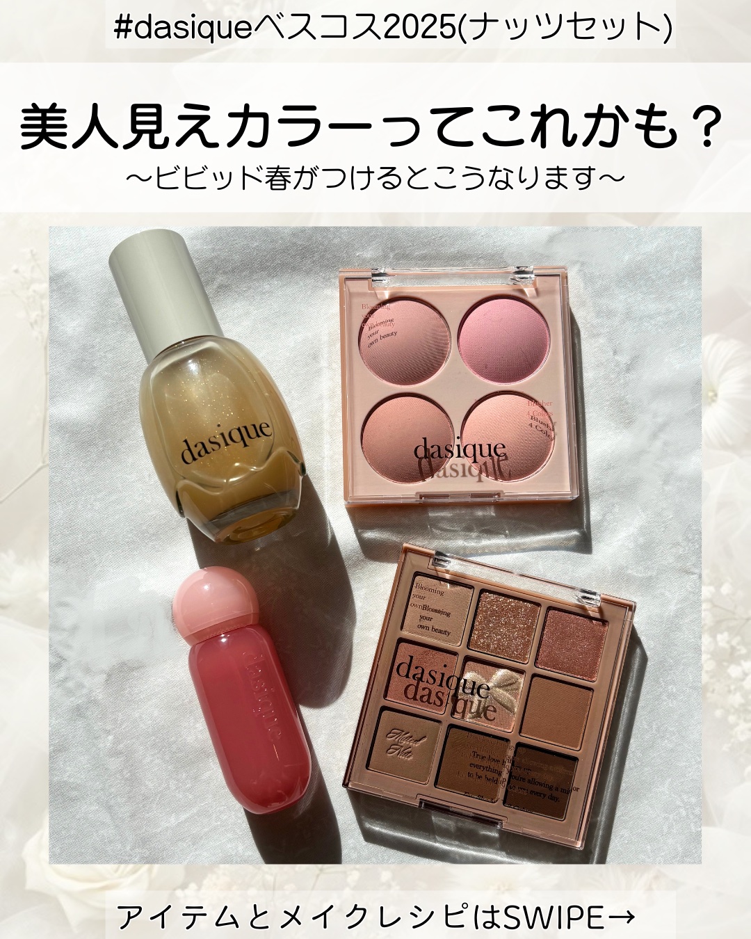 ウォーターベールプライマー/dasique/化粧下地を使ったクチコミ（1枚目）