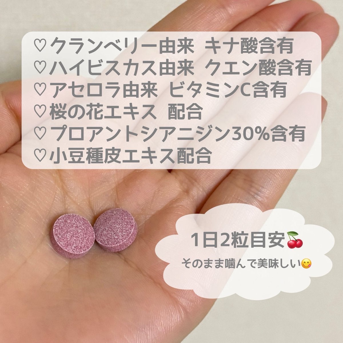 クランベリーチュアブル/Bee Zin/健康サプリメントを使ったクチコミ（2枚目）