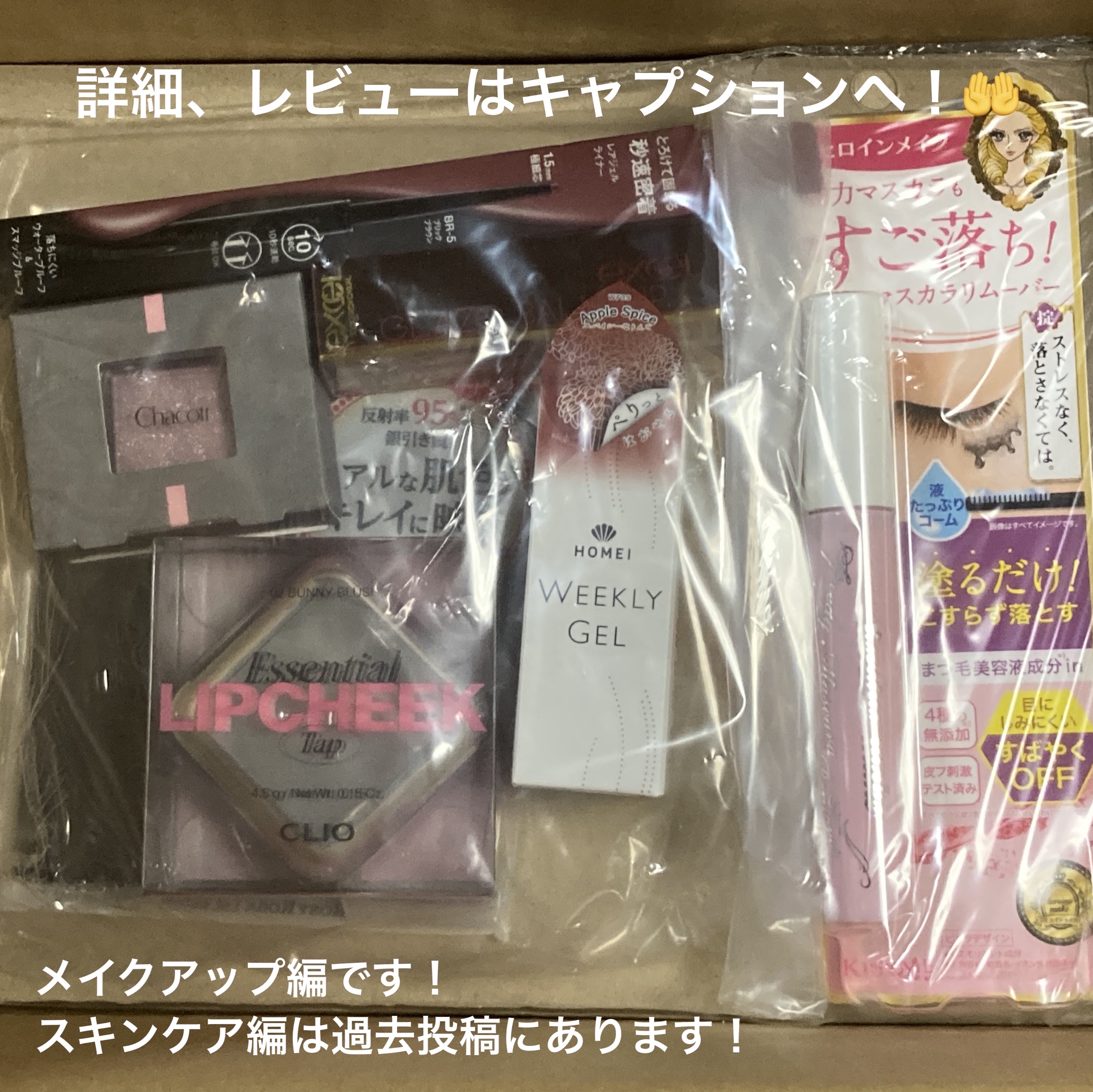 グレイズバームリップ/excel/口紅を使ったクチコミ（2枚目）