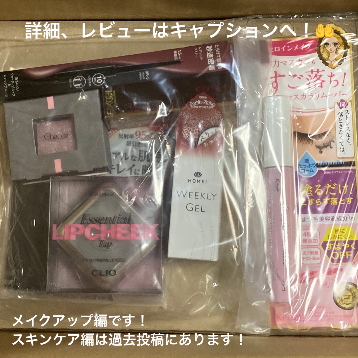 グレイズバームリップ/excel/口紅を使ったクチコミ(2枚目)