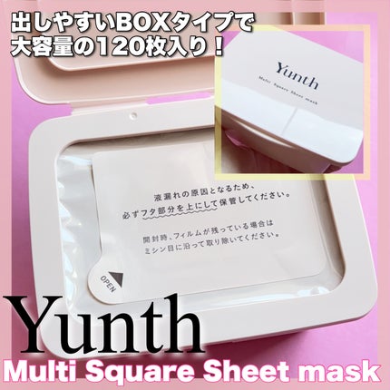 マルチスクエアシートマスク/Yunth/シートマスク・パックを使ったクチコミ(2枚目)