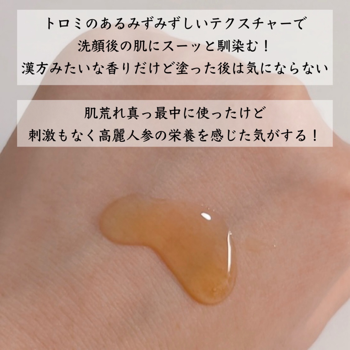 潤燥(ユンジョ) エッセンス/Sulwhasoo/美容液を使ったクチコミ（2枚目）