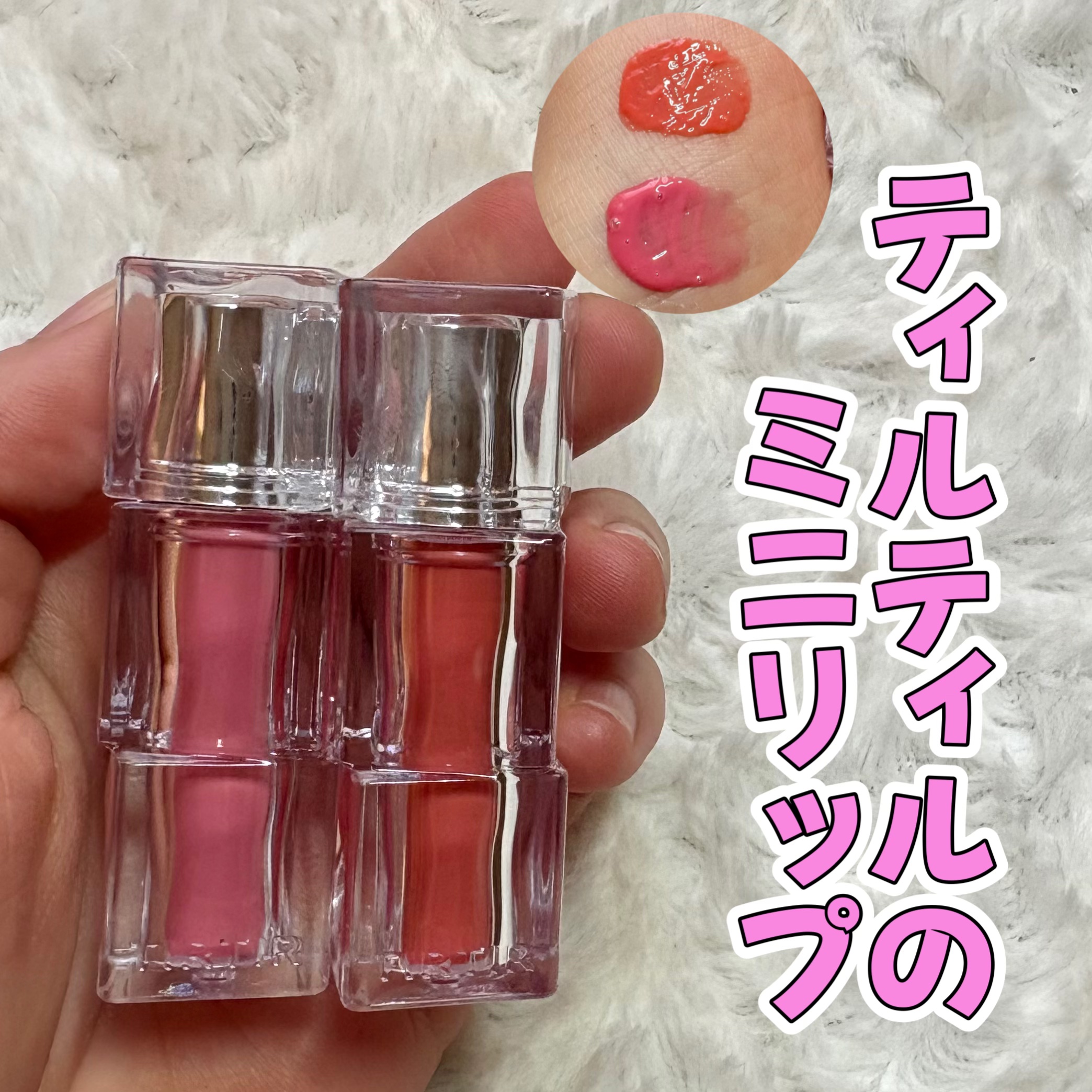 ウォーターリズムグロウティント/TIRTIR(ティルティル)/リップティントを使ったクチコミ（1枚目）