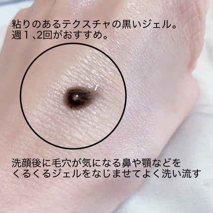 skimme ヒートブースト ポアクリア ジェル洗顔/クラシエ/その他洗顔料を使ったクチコミ(3枚目)