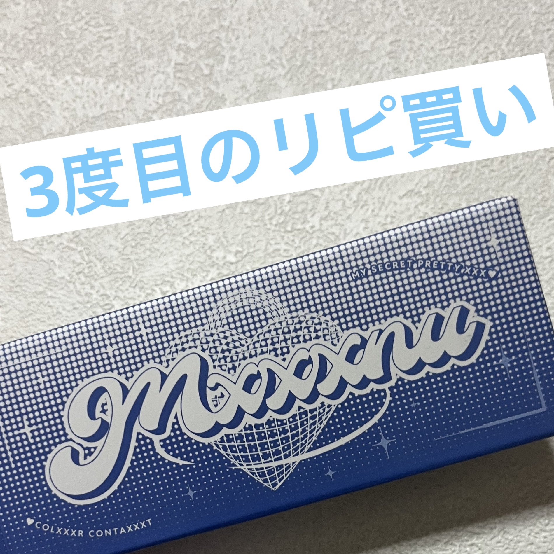 Mxxxnu 1month milk gummy/Mxxxnu/１ヶ月（１MONTH）カラコンを使ったクチコミ（1枚目）