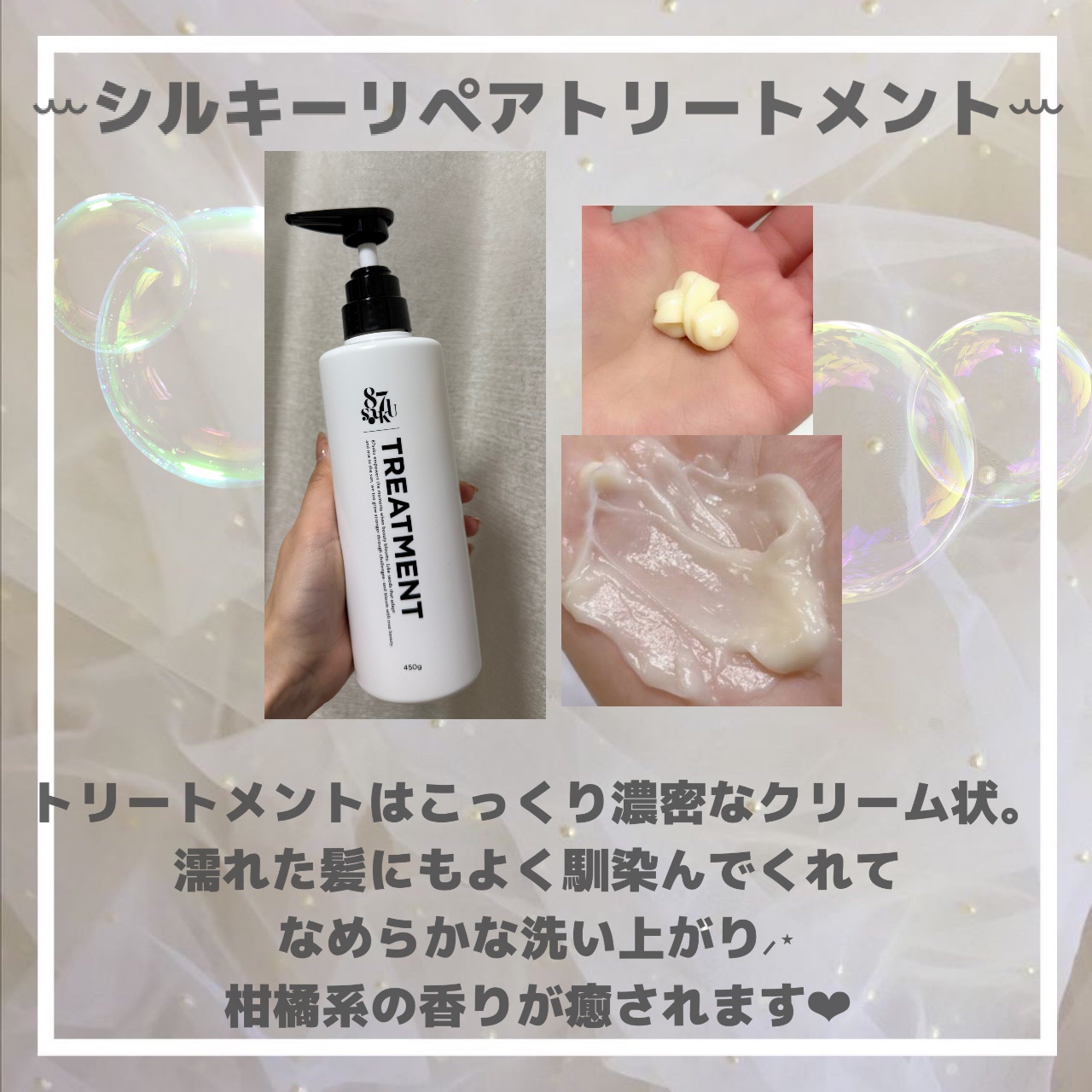 87saku ハナサク シルキーリペア ヘアオイル/87saku/ヘアオイルを使ったクチコミ（3枚目）