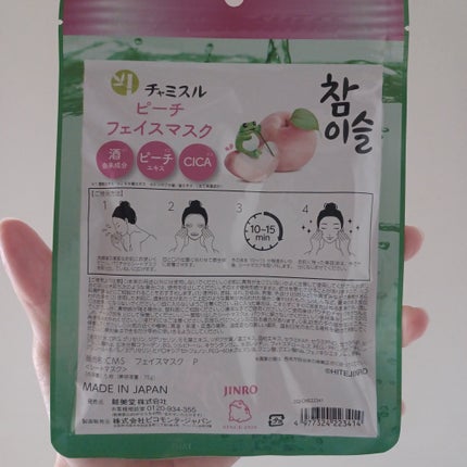 チャミスル シートマスク ピーチ/SHOBIDO/シートマスク・パックを使ったクチコミ(2枚目)