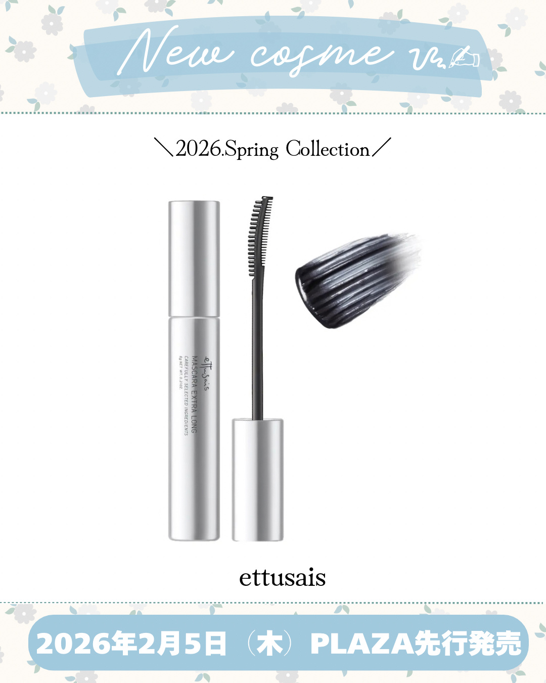 新作コスメ˗ˏˋ ꪔᥱꪔ᥆ ᝰ✍︎ ˎˊ˗


❁.˚‧º‧┈┈┈┈┈┈┈┈┈‧º·˚. ❁
     進化系 束ロングマスカラ
❁.˚‧º‧┈┈┈┈┈┈┈┈┈‧º·˚. ❁


ettusais

エテュセ　マスカラ　エクストラ　ロング
