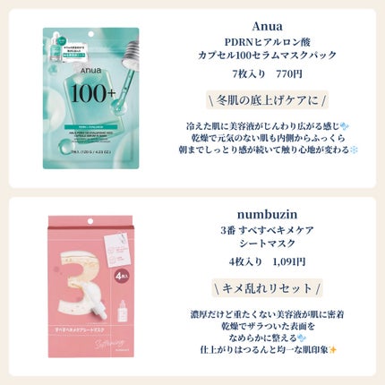 お米のマスク/毛穴撫子/シートマスク・パックを使ったクチコミ(2枚目)