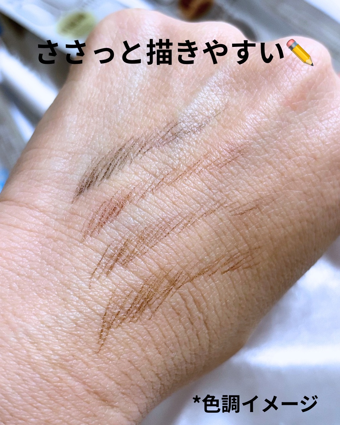 シューティングリキッドアイブロウ/サナ ニューボーン/リキッドアイブロウを使ったクチコミ（3枚目）