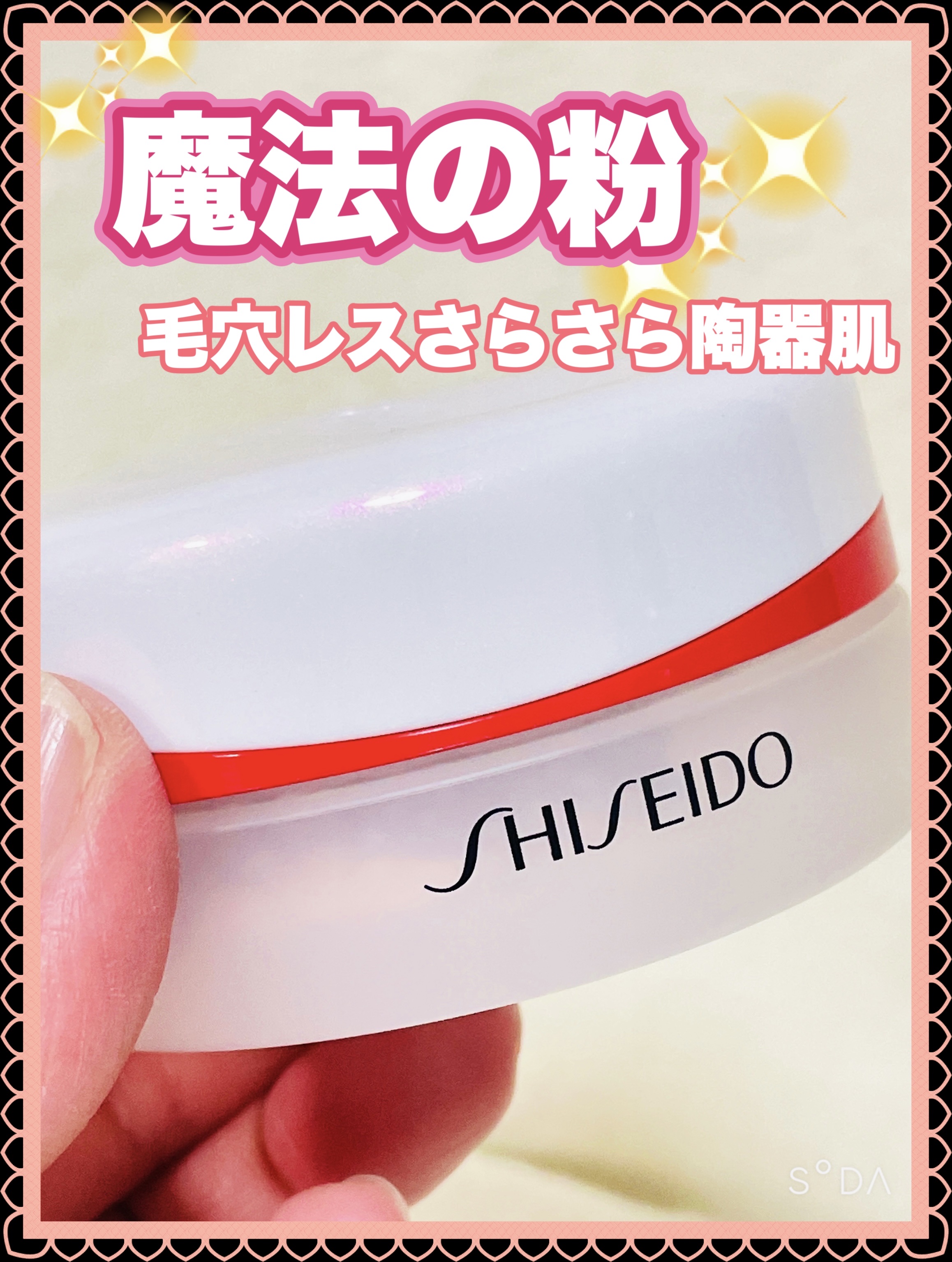 SHISEIDO エッセンス スキンセッティング パウダー/SHISEIDO/ルースパウダーを使ったクチコミ（1枚目）