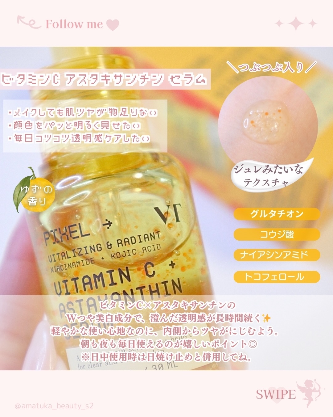 グルタチオン トーンオンセラム/VT/美容液を使ったクチコミ（2枚目）