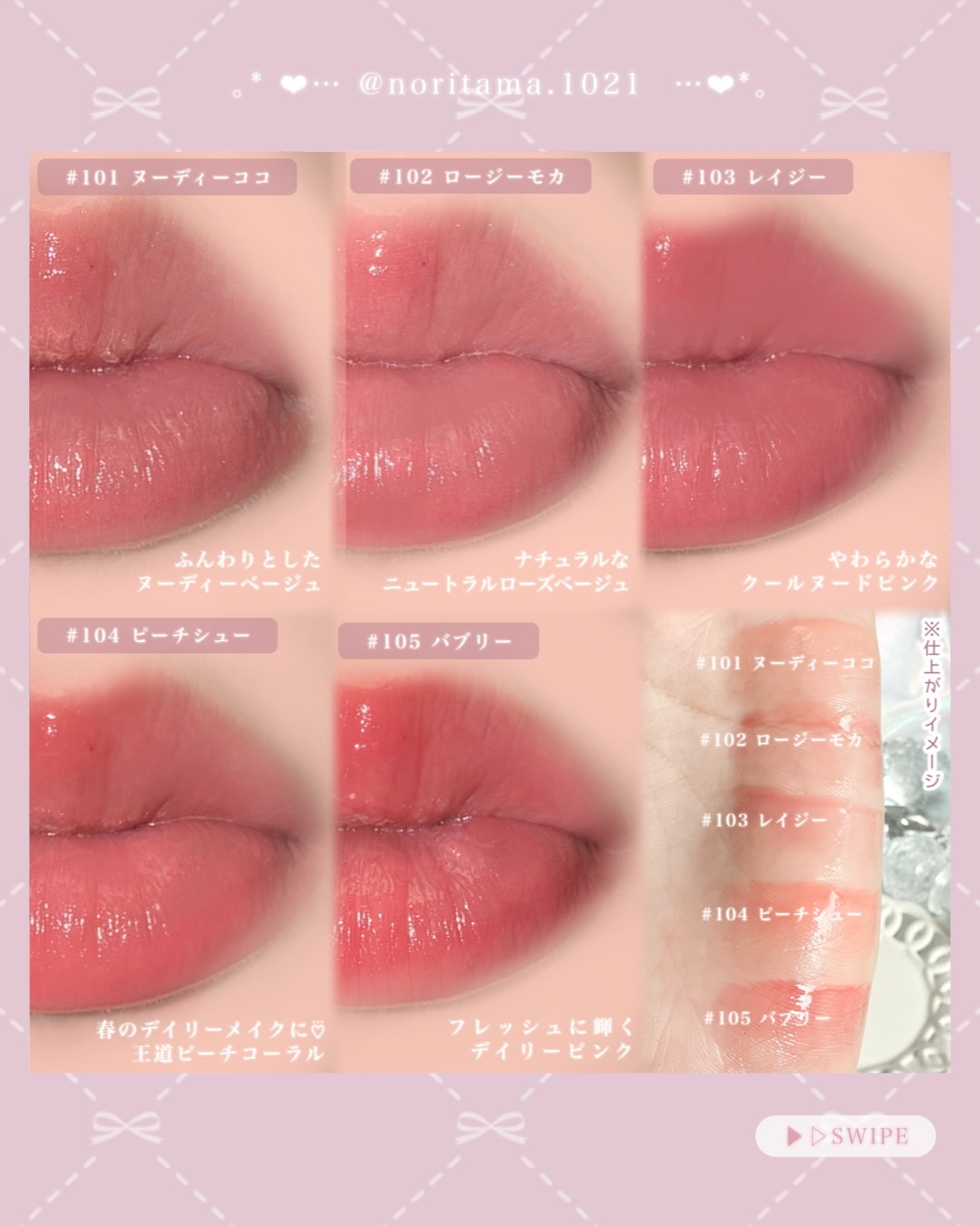 ミニグレイズバウンシングティント/2aN/リップティントを使ったクチコミ（3枚目）