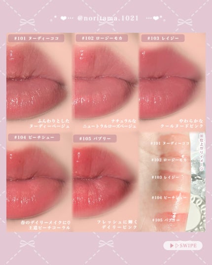 ミニグレイズバウンシングティント/2aN/リップティントを使ったクチコミ(3枚目)