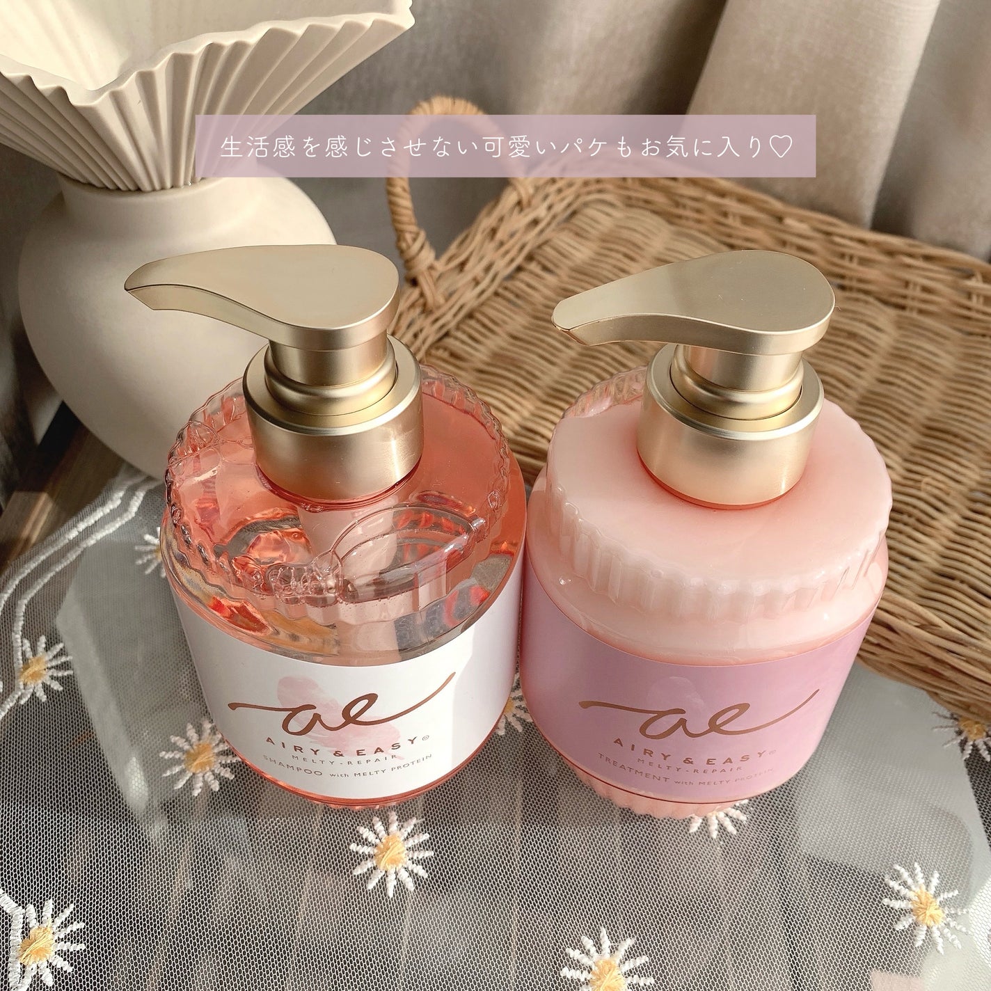 エアリー&イージー メルティリペア シャンプー/トリートメント/エアリー&イージー/市販シャンプーを使ったクチコミ(6枚目)