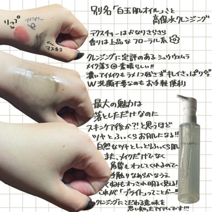 ブライト クレンジング オイル/shu uemura/オイルクレンジングを使ったクチコミ(2枚目)