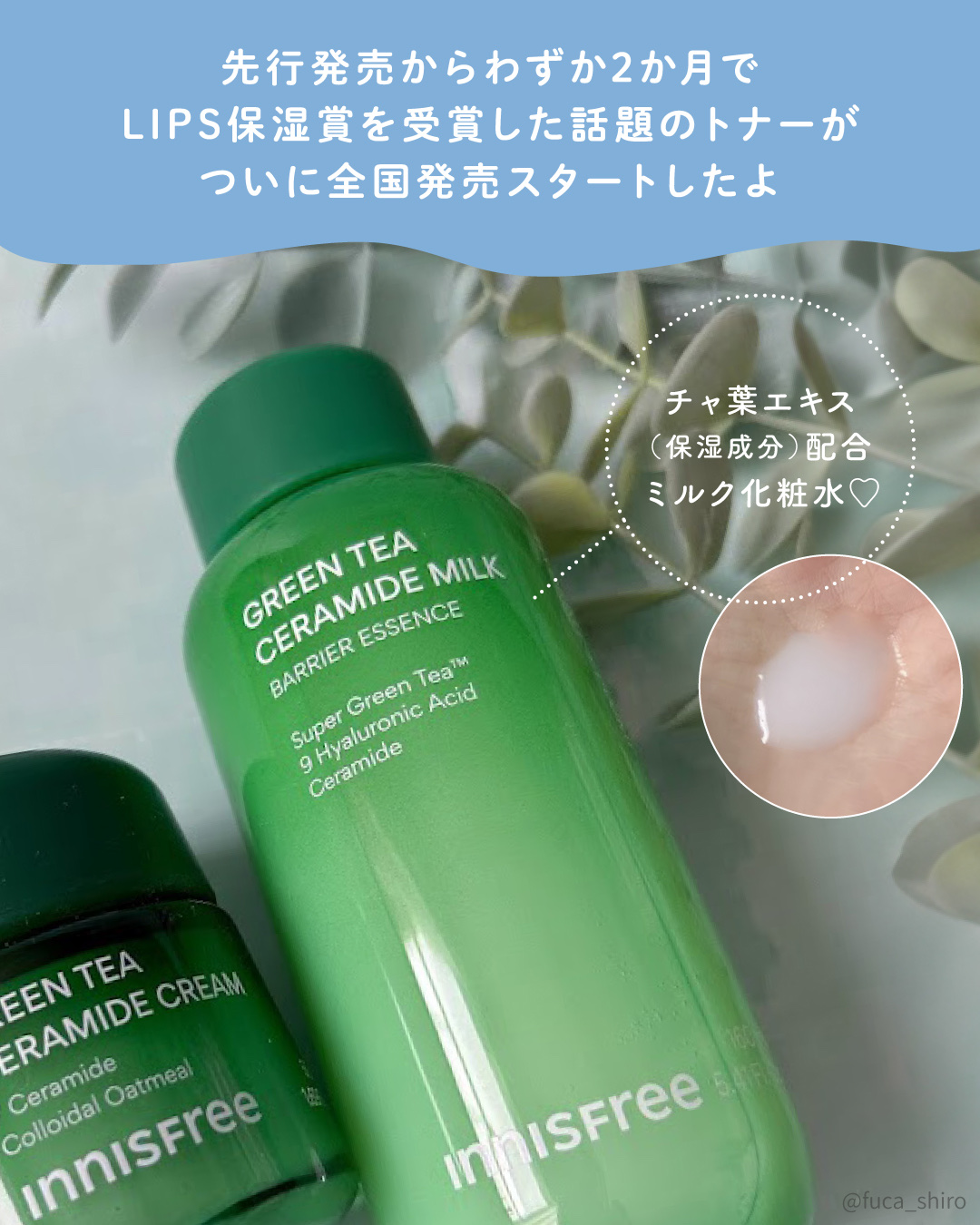 グリーンティー セラミド バリア クリーム​/innisfree/フェイスクリームを使ったクチコミ（2枚目）