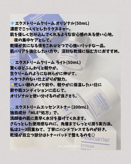 エクストリームエッセンストナーオリジナル/Real Barrier/化粧水を使ったクチコミ(2枚目)