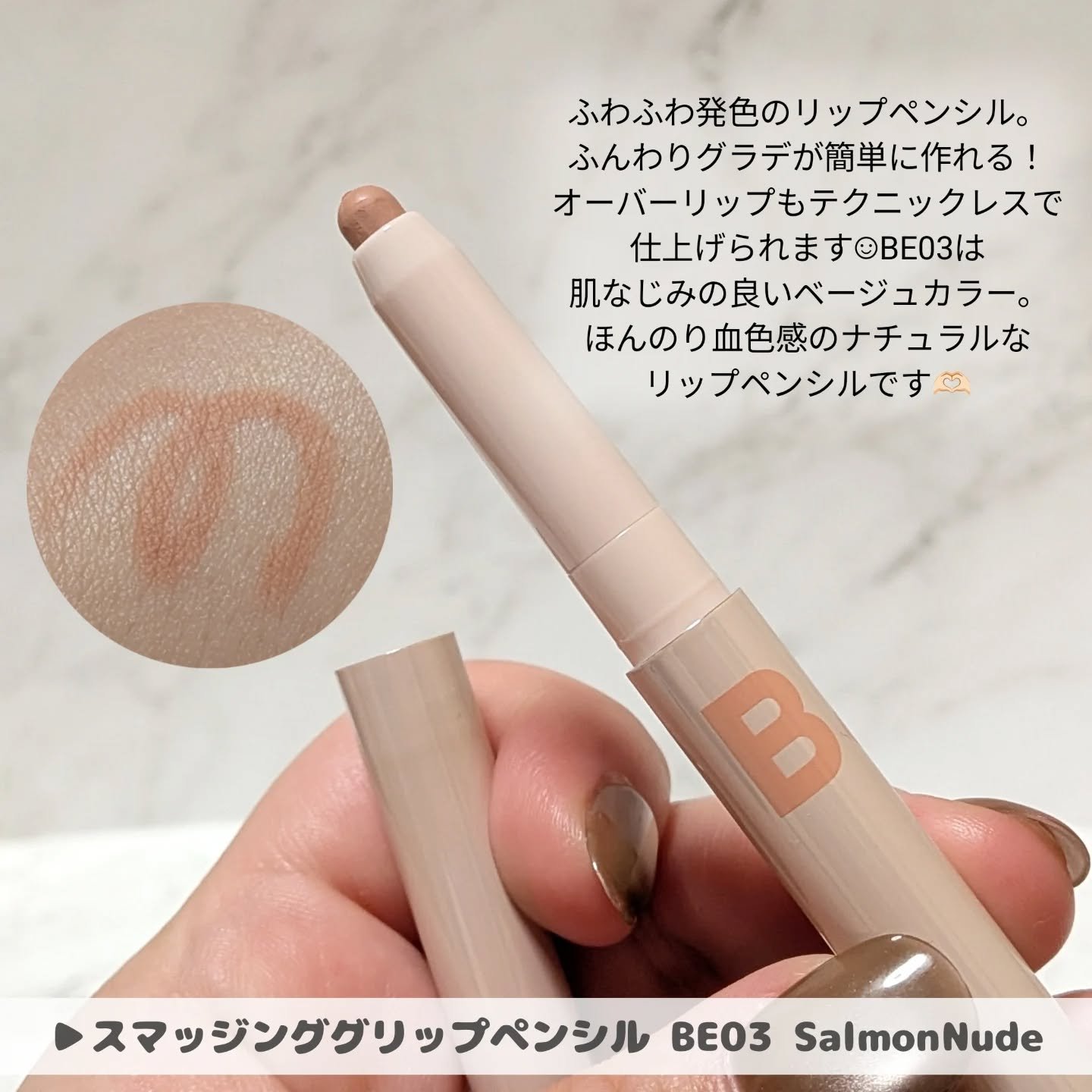 スマッジングリップペンシル/BANILA CO/リップライナーを使ったクチコミ（3枚目）