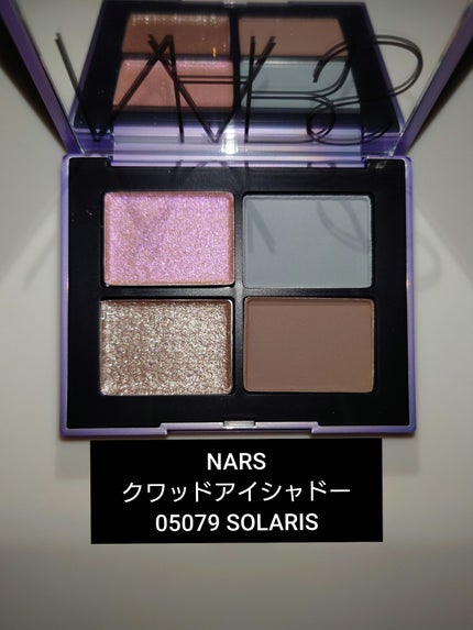 クワッドアイシャドー/NARS/アイシャドウパレットを使ったクチコミ(1枚目)