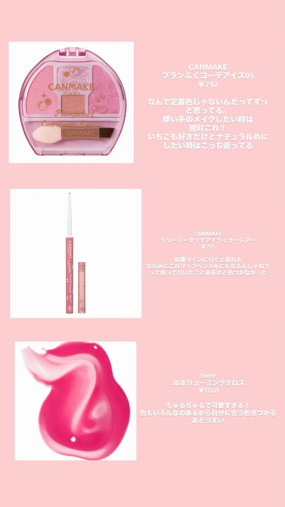 クリームチーク/キャンメイク/ジェル・クリームチークを使ったクチコミ（3枚目）