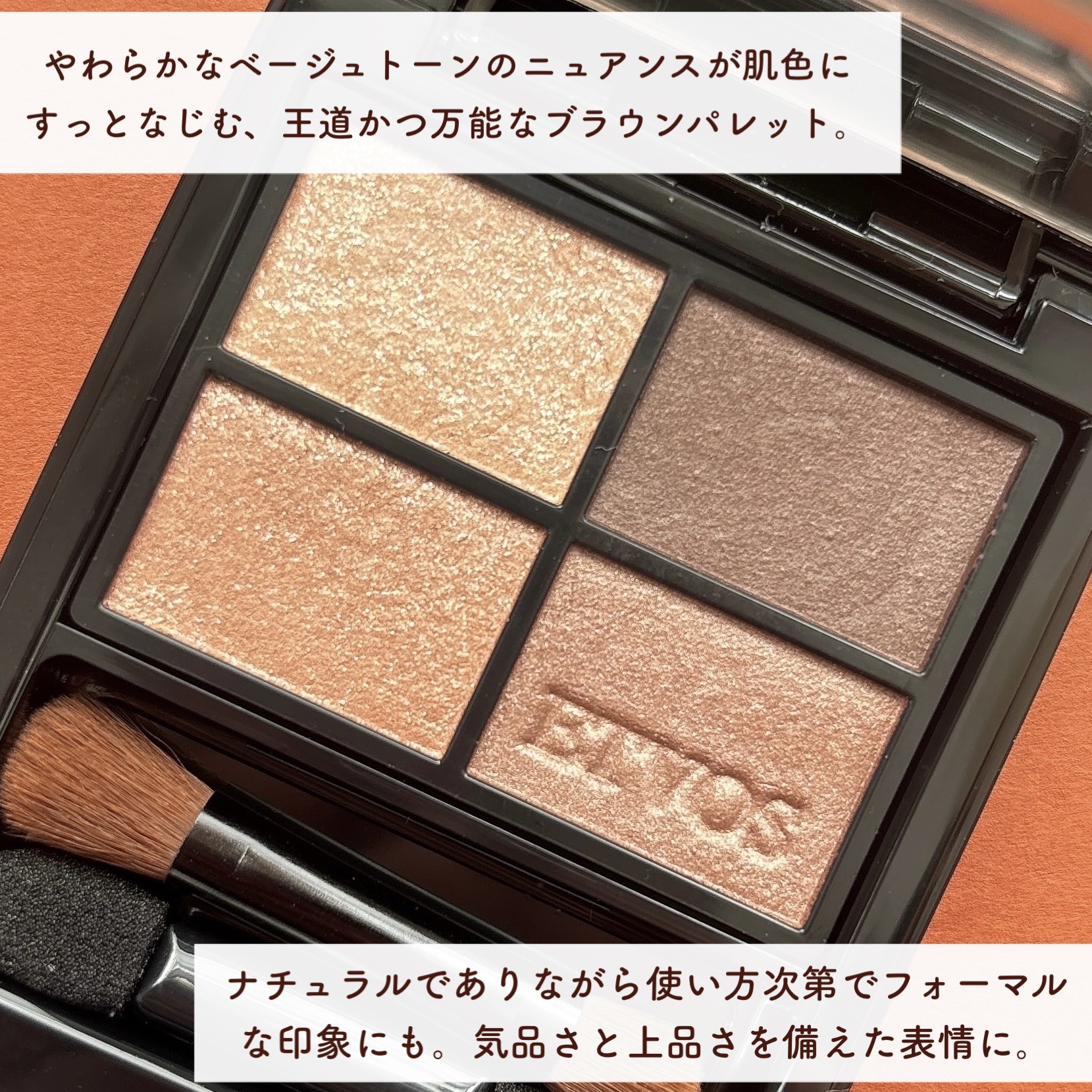 ミネラルクラッシィシャドー/エトヴォス/アイシャドウパレットを使ったクチコミ（2枚目）