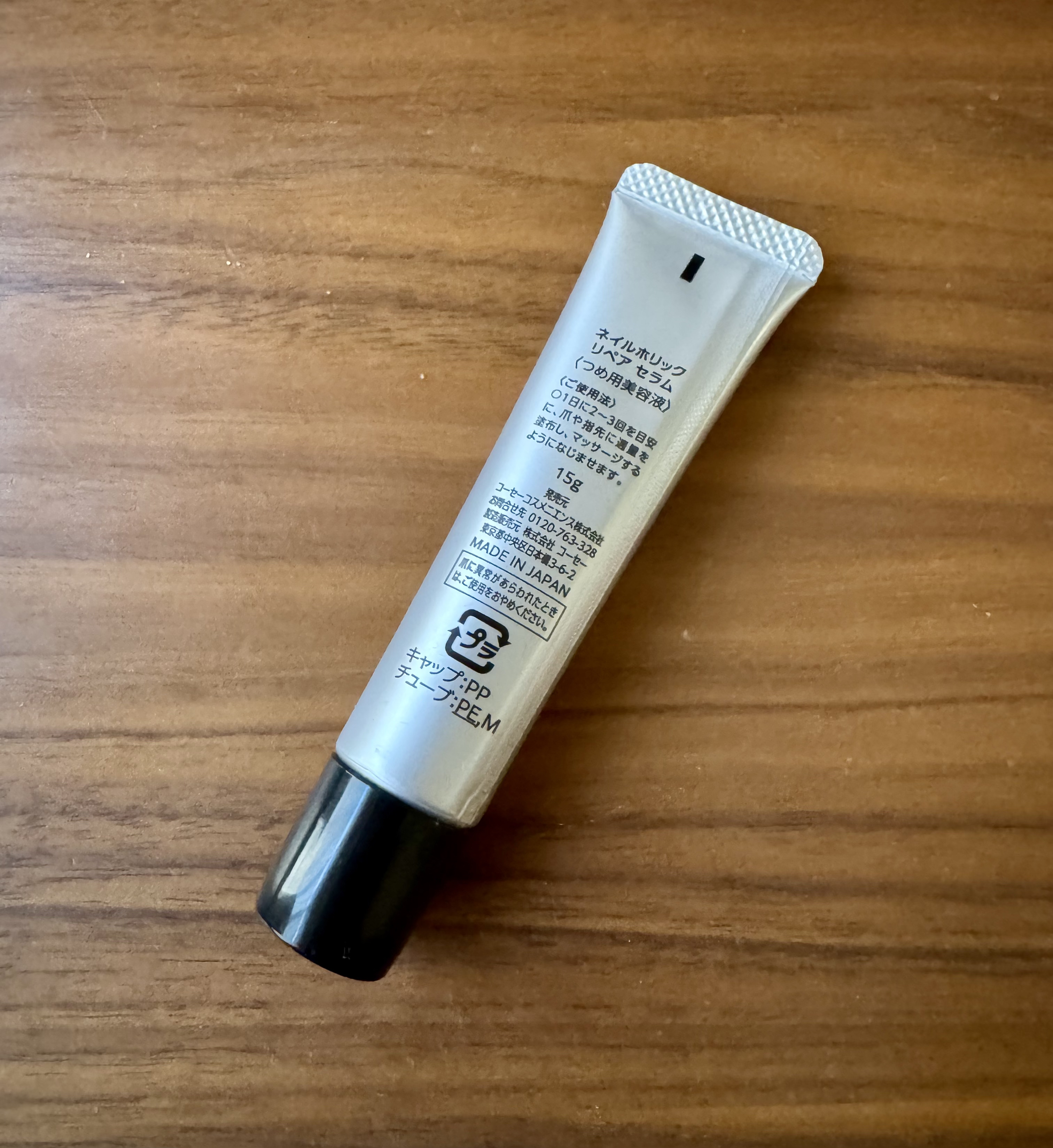 リペア セラム/ネイルホリック/ネイルオイル・トリートメントを使ったクチコミ（2枚目）