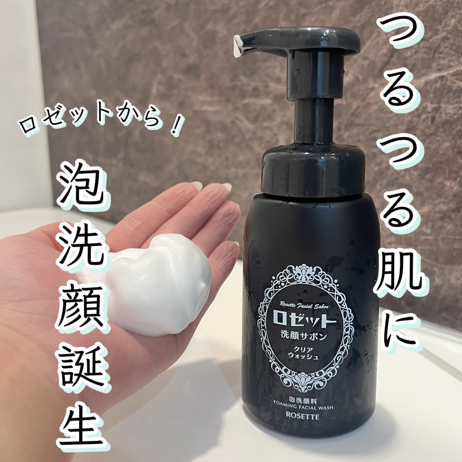 ロゼット洗顔サボン クリアウォッシュ/ロゼット/泡洗顔を使ったクチコミ（1枚目）