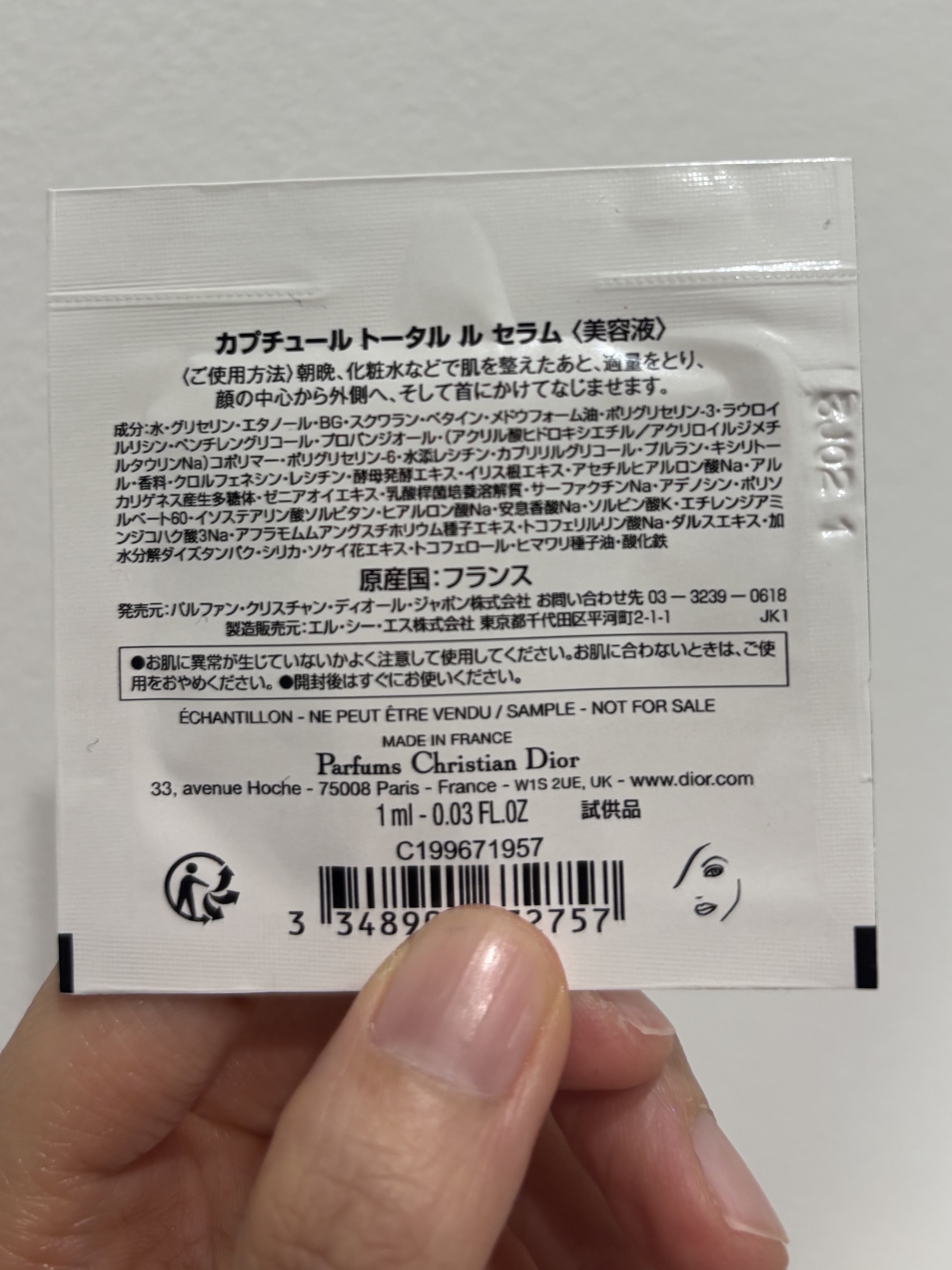ディオール カプチュール ル セラム/Dior/美容液を使ったクチコミ（2枚目）