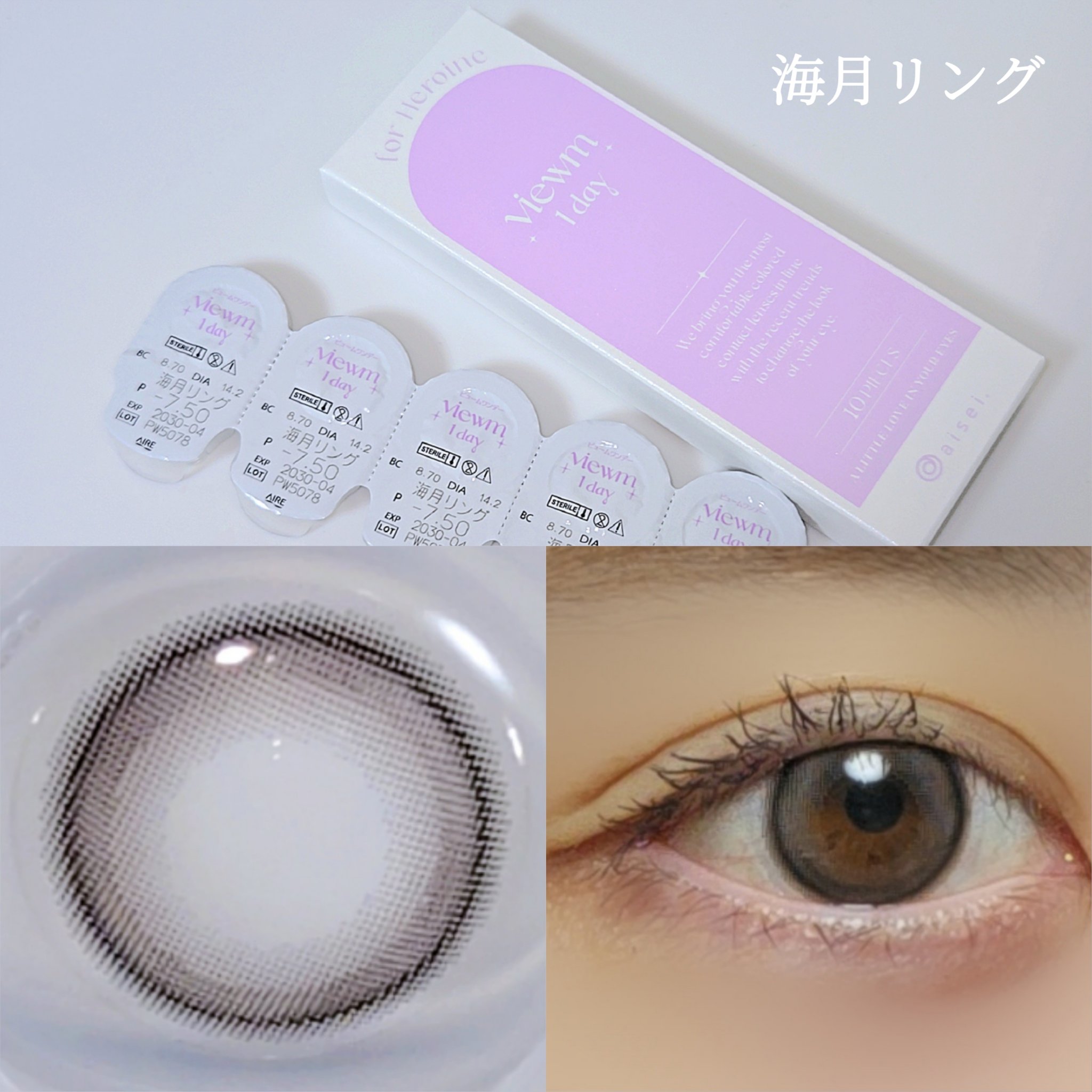 ビュームワンデー/ビューム/ワンデー（１DAY）カラコンを使ったクチコミ（3枚目）