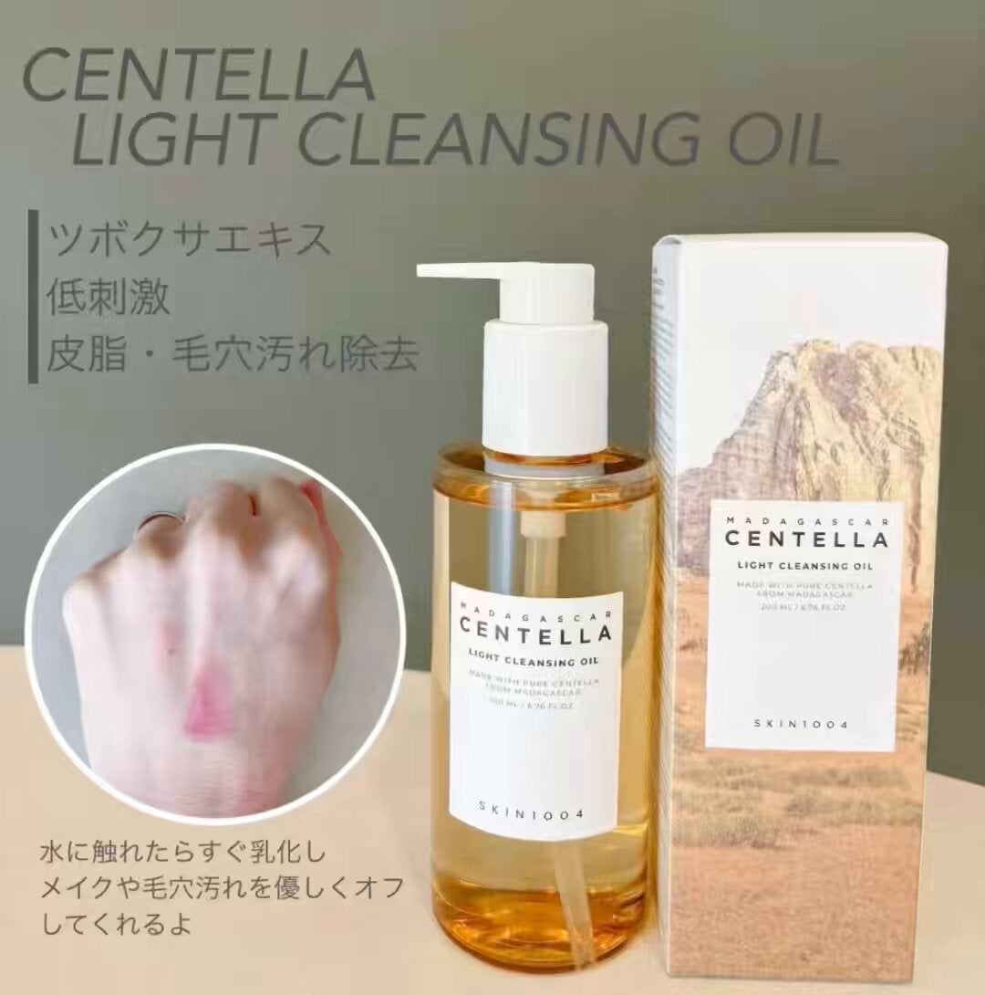 センテラ ライトクレンジングオイル/SKIN1004/オイルクレンジングを使ったクチコミ（2枚目）