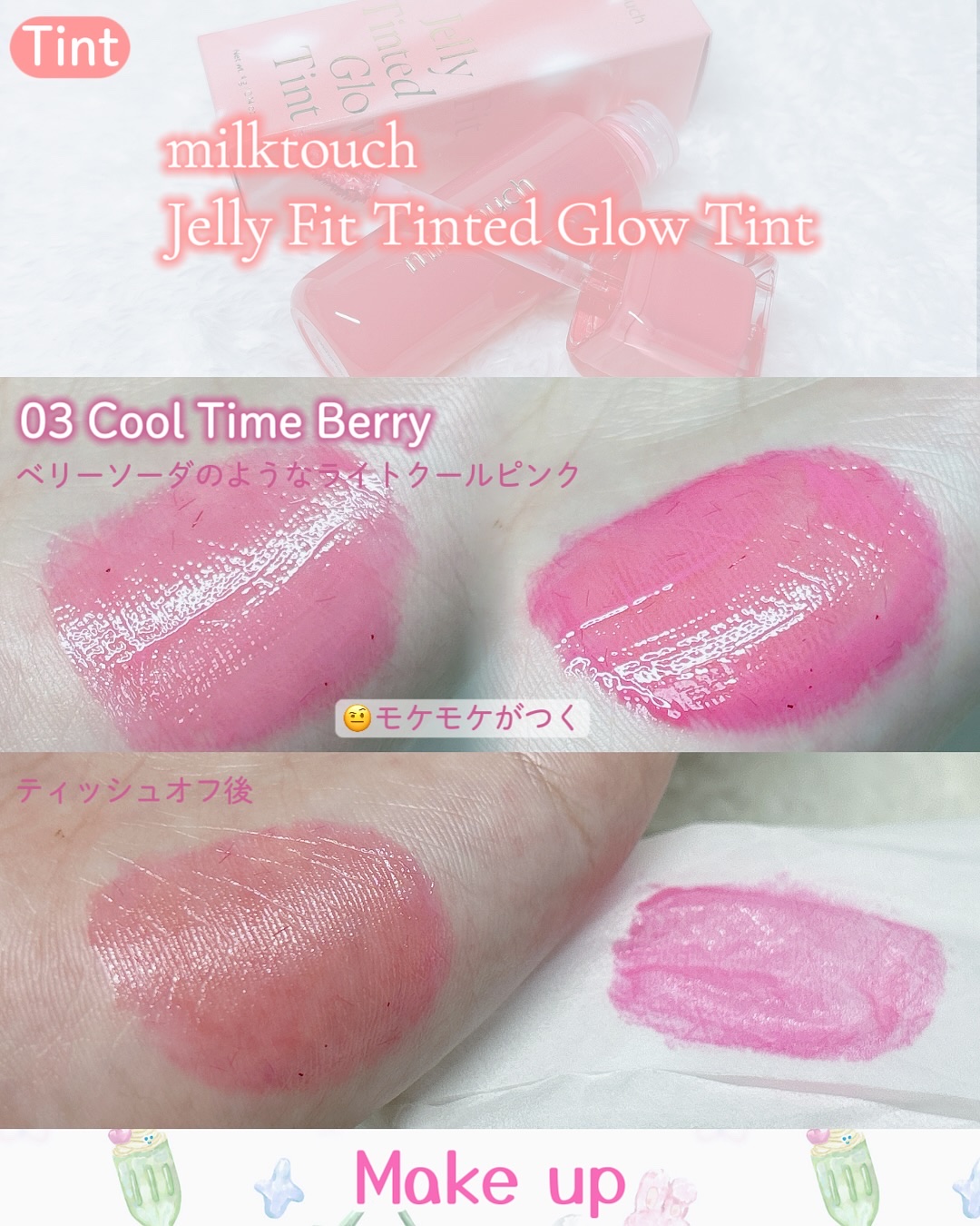 ジェルフィットグロス/AMUSE/リップグロスを使ったクチコミ（3枚目）