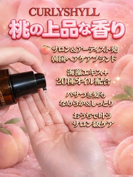 SILKY OIL SERUM/CULRY SHYLL/ヘアオイルを使ったクチコミ(2枚目)