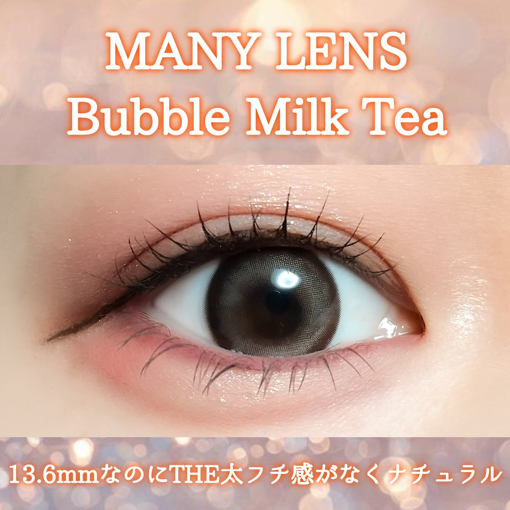 MANY LENS/MANY LENS/カラーコンタクトレンズを使ったクチコミ（1枚目）