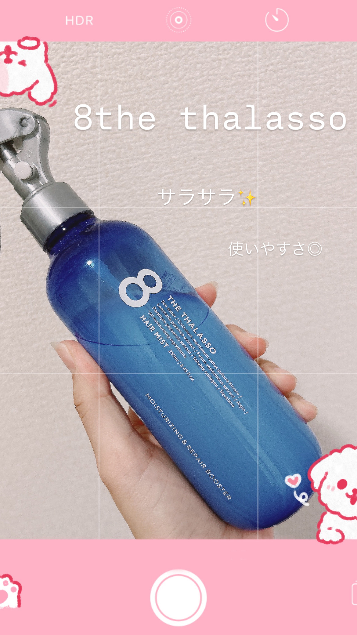 モイスチャーライジング＆リペアブースター 導入液ヘアミスト/エイトザタラソ/ヘアミストを使ったクチコミ（1枚目）