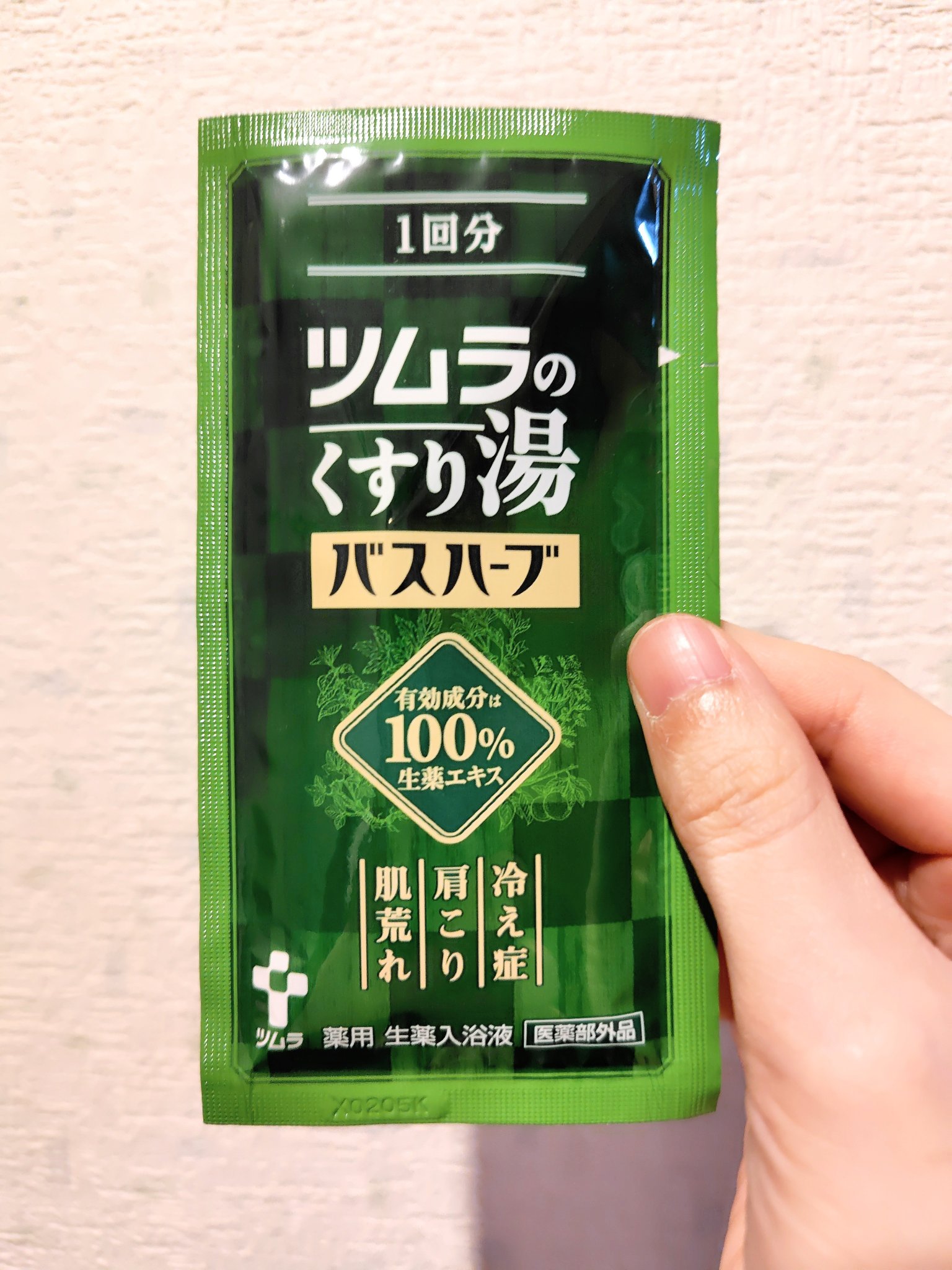 ツムラのくすり湯 バスハーブ/ツムラ/生薬系入浴剤を使ったクチコミ（1枚目）