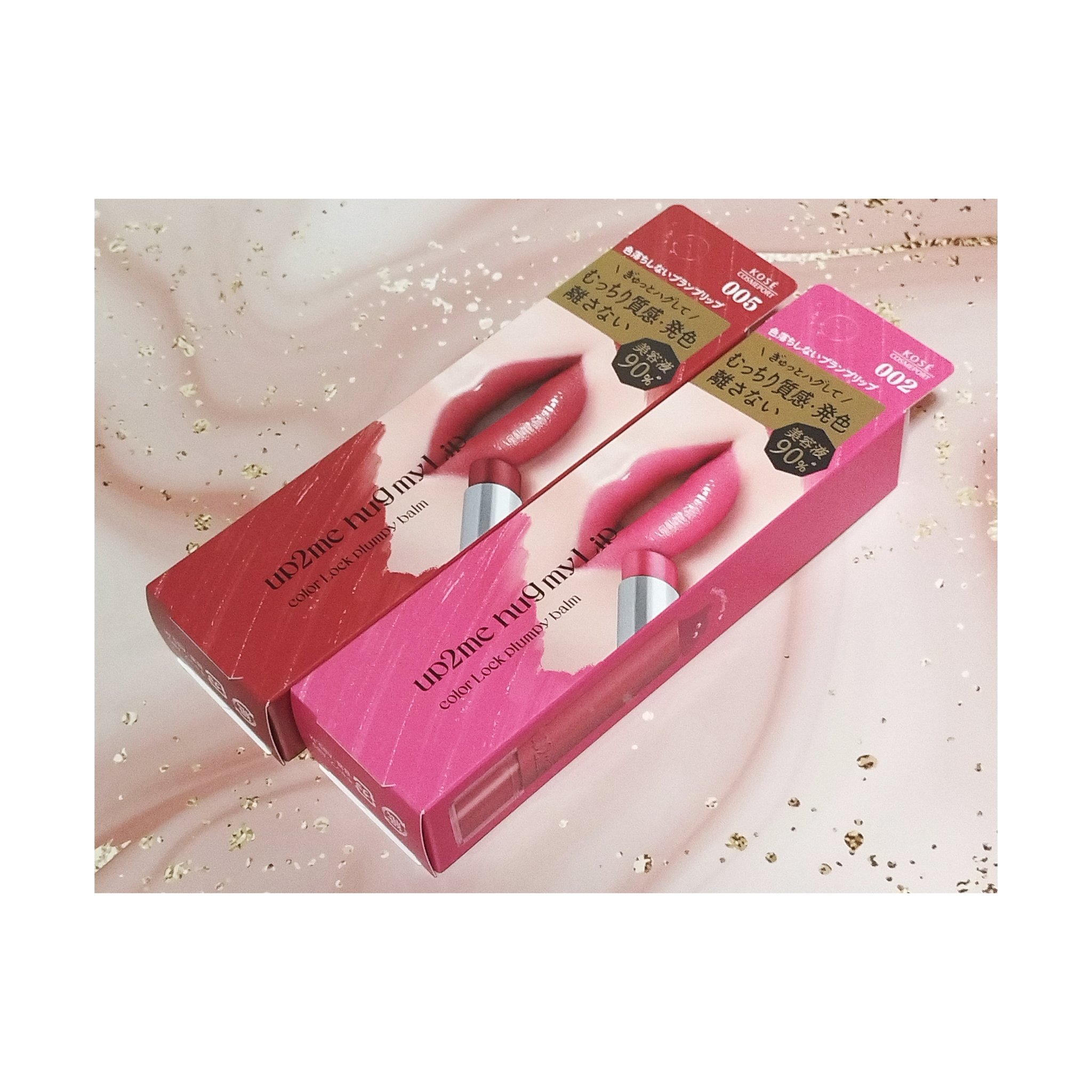 ハグマイリップ　カラーロックプランピーバーム/up2me/口紅を使ったクチコミ（1枚目）