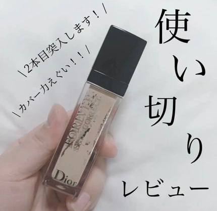 ディオールスキン フォーエヴァー スキン コレクト コンシーラー/Dior/リキッドコンシーラーを使ったクチコミ(1枚目)