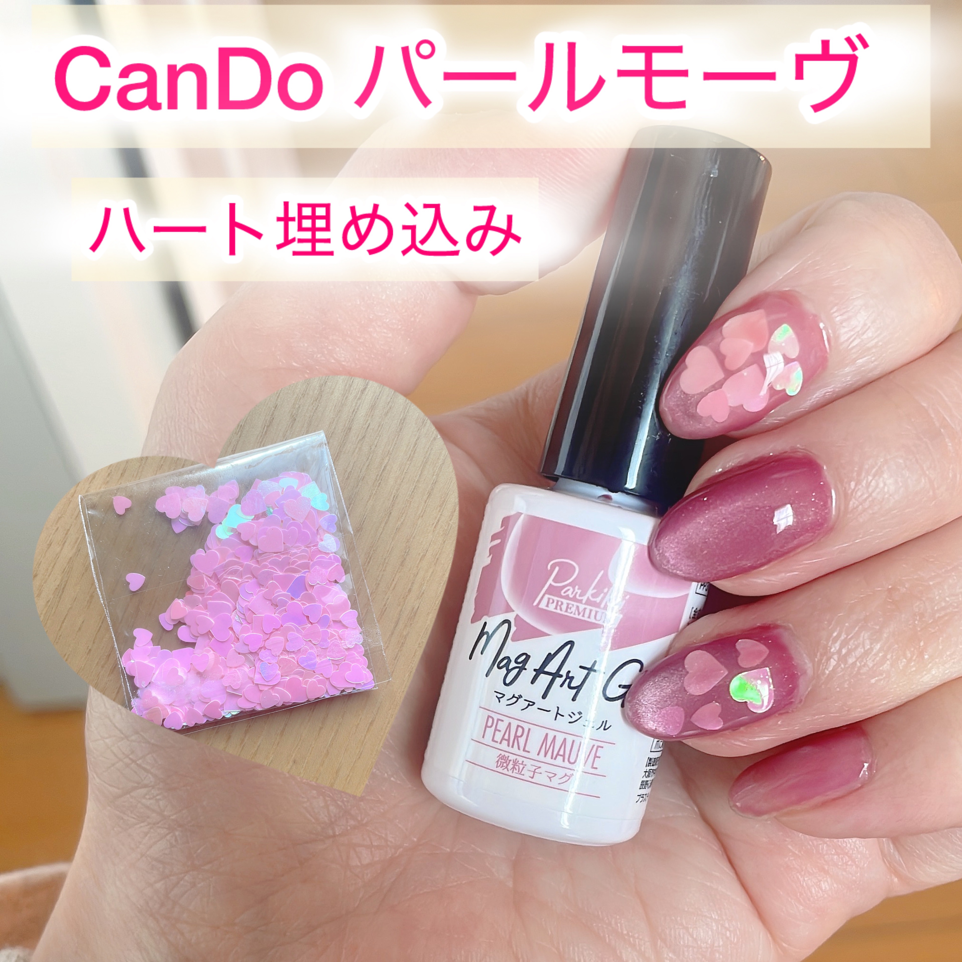 ネイルパーツ/セリア/ネイルチップ・パーツを使ったクチコミ（1枚目）