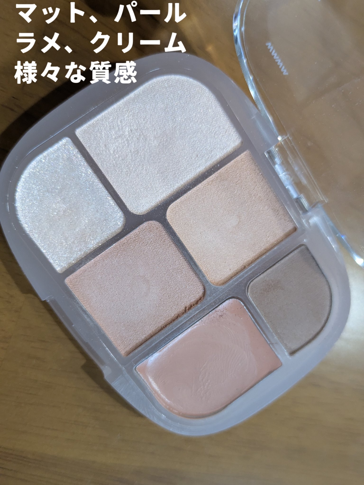ソフトシアーマルチパレット/wakemake/アイシャドウパレットを使ったクチコミ（2枚目）