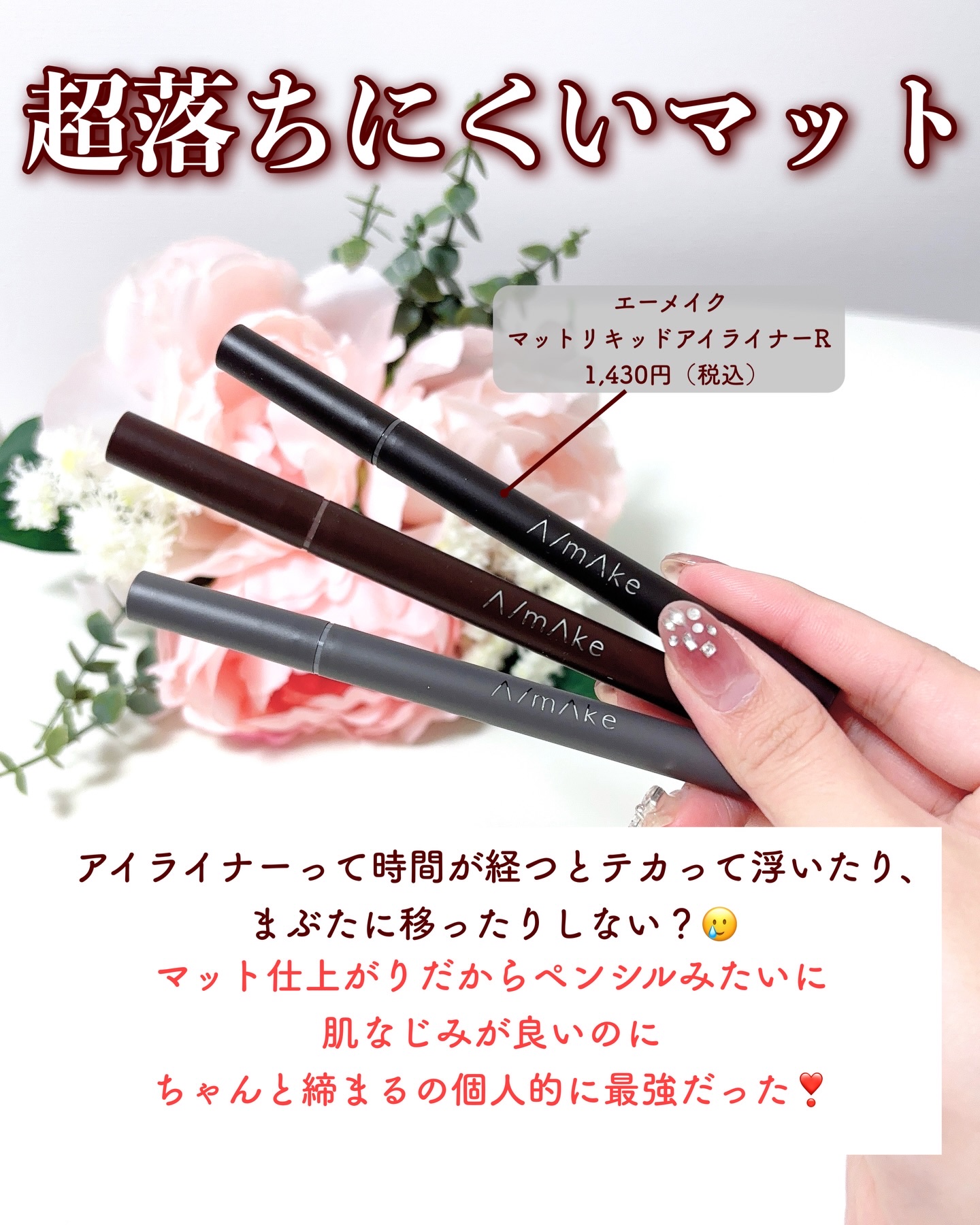 エーメイク　スリムキャッチマスカラ/A/mAke/マスカラを使ったクチコミ（2枚目）